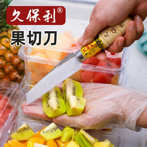 久保利果切刀菠萝削皮割香蕉工具