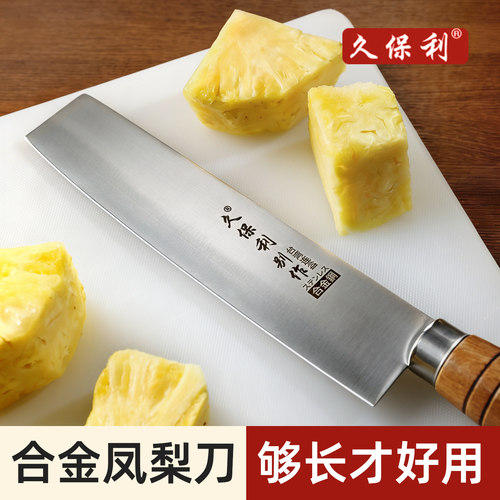久保利凤梨专用刀水果店菠萝刀