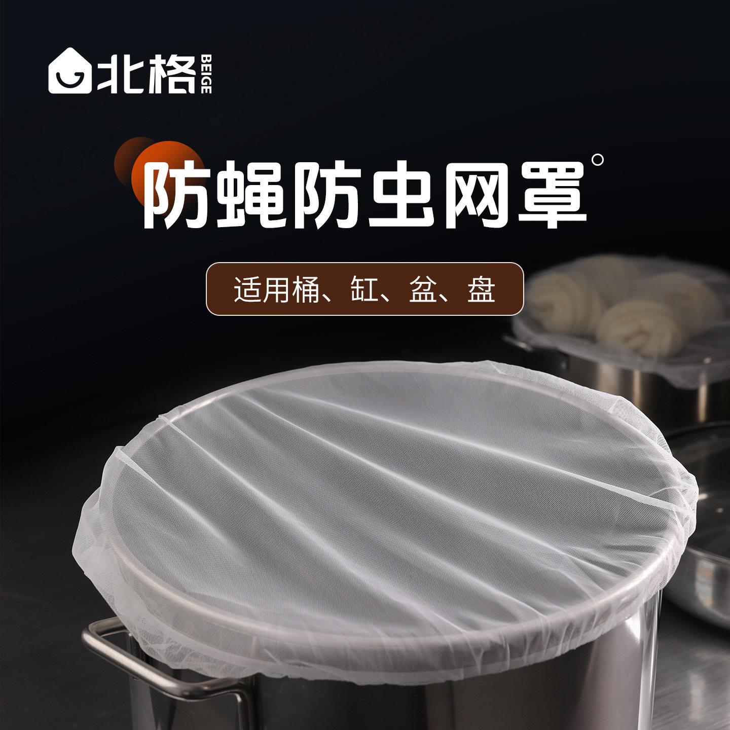 防蚊蝇盖菜纱罩商用卤桶汤桶防虫网罩剩菜罩食物罩熟食卤菜防尘罩