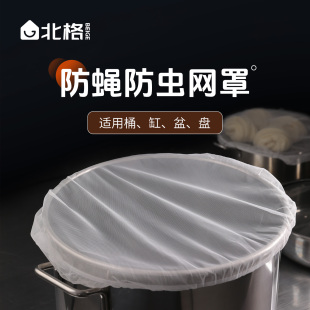 防蚊蝇盖菜纱罩商用卤桶汤桶防虫网罩剩菜罩食物罩熟食卤菜防尘罩