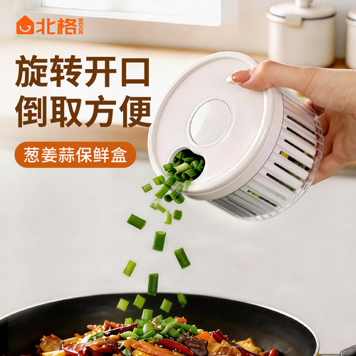 备菜葱姜蒜收纳盒保鲜盒密封盒冰