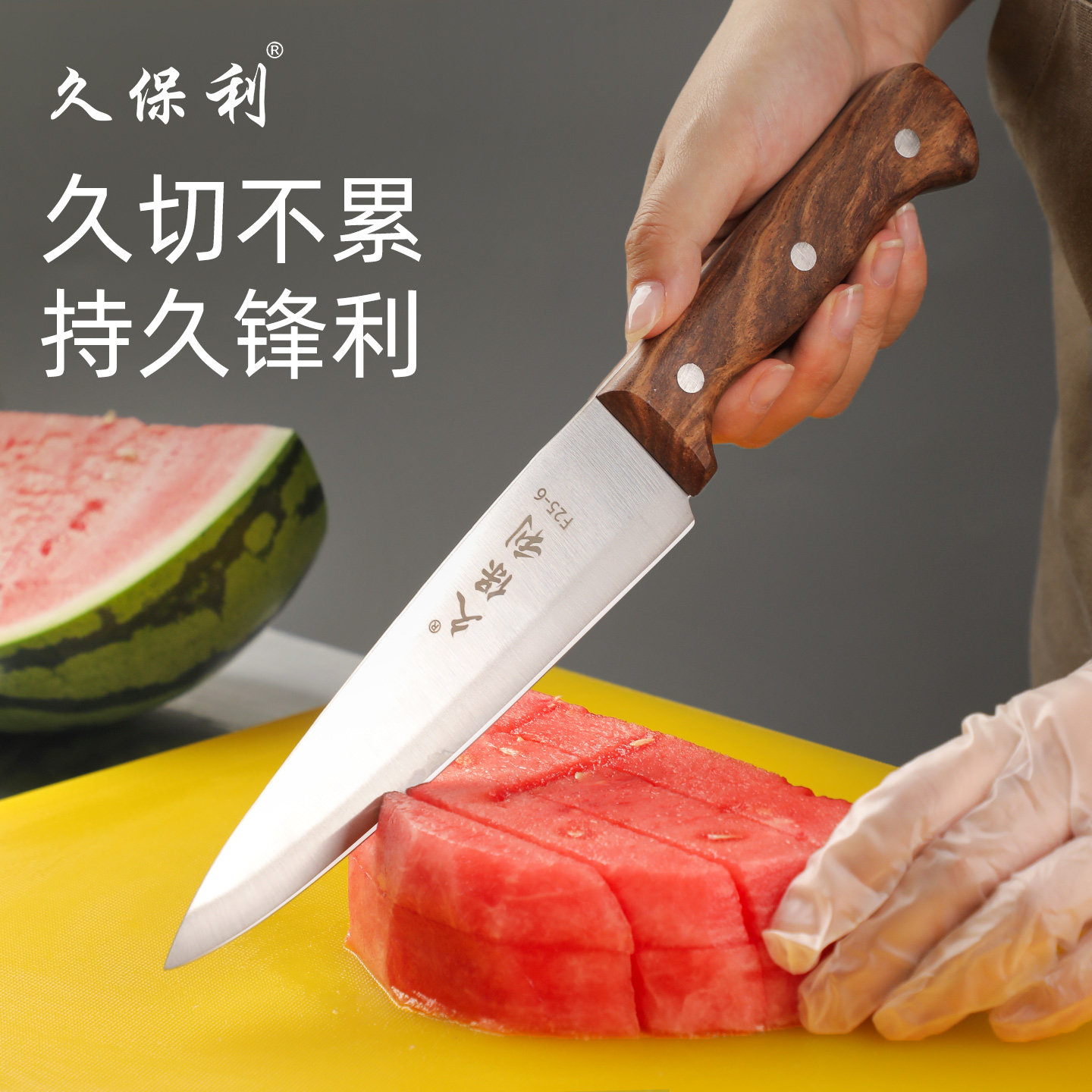 久保利切西瓜的专用刀商用瓜果刀图片