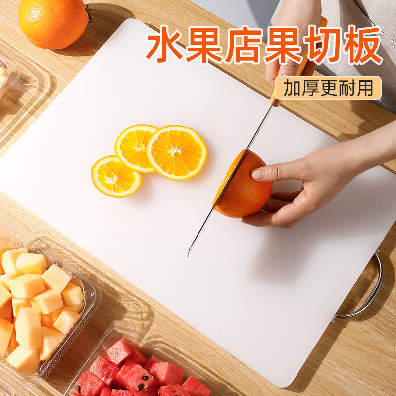 水果店果切板商用塑料抗菌防霉防滑加厚食品级PE案板水果专用砧板