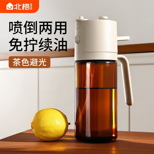 北格避光喷到一体免开盖快加油壶