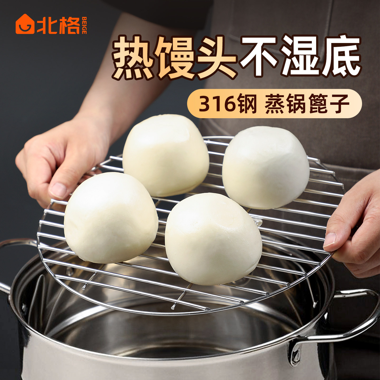 316不锈钢热馒头不湿神器新款蒸架食品级新型蒸锅篦子圆形蒸片,厨房/烹饪用具,蒸格/蒸片/蒸架,淘宝优惠券,粉丝福利购,淘宝优惠卷