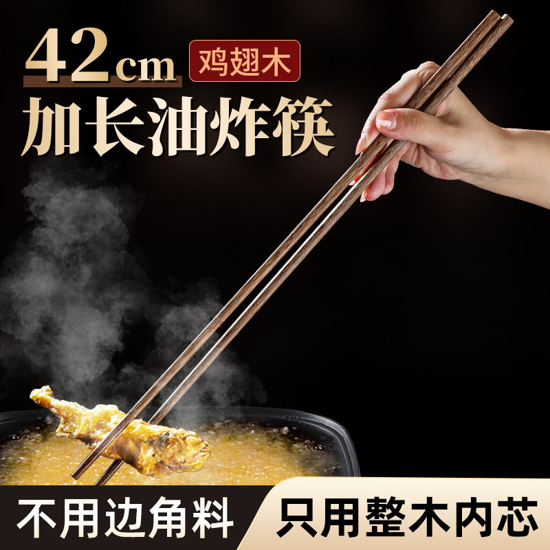 长筷子油炸家用火锅筷子