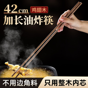 长筷子油炸耐高温家用火锅筷子捞面炸油条筷子公筷鸡翅木加长筷子