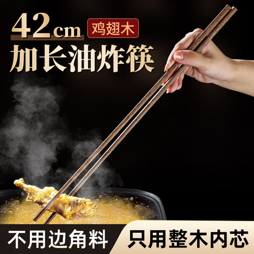 长筷子油炸家用火锅筷子