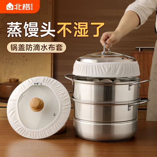 北格蒸馒头防滴水布套