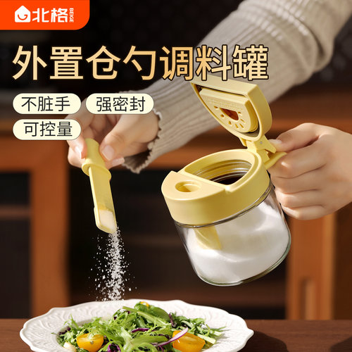 北格勺仓分离密封防潮定量盐罐