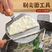 Beige 304 stainless steel sharp-tipped noodle tool fish-pulling panel, Shanxi noodle knife-cut noodle board, noodle magic tool, sharp-tipped board thumbnail 2