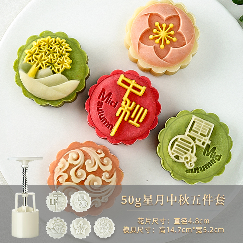 50克月饼模具家用迷你压花