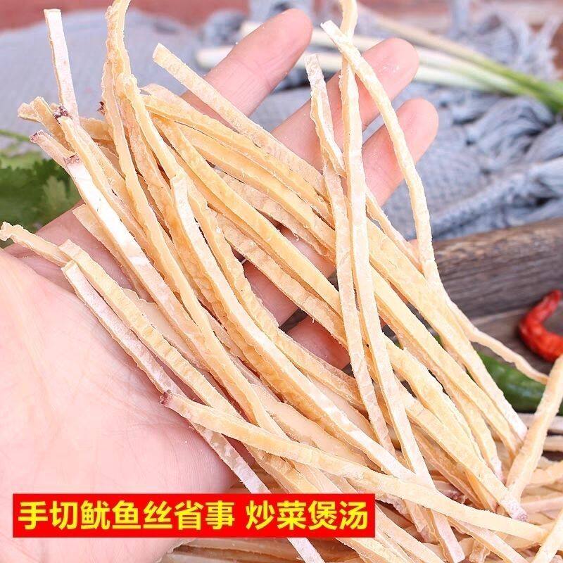 新货干生晒鱿鱼丝批发非特级鱿鱼丝8成水产干货家用免切炒菜煲汤