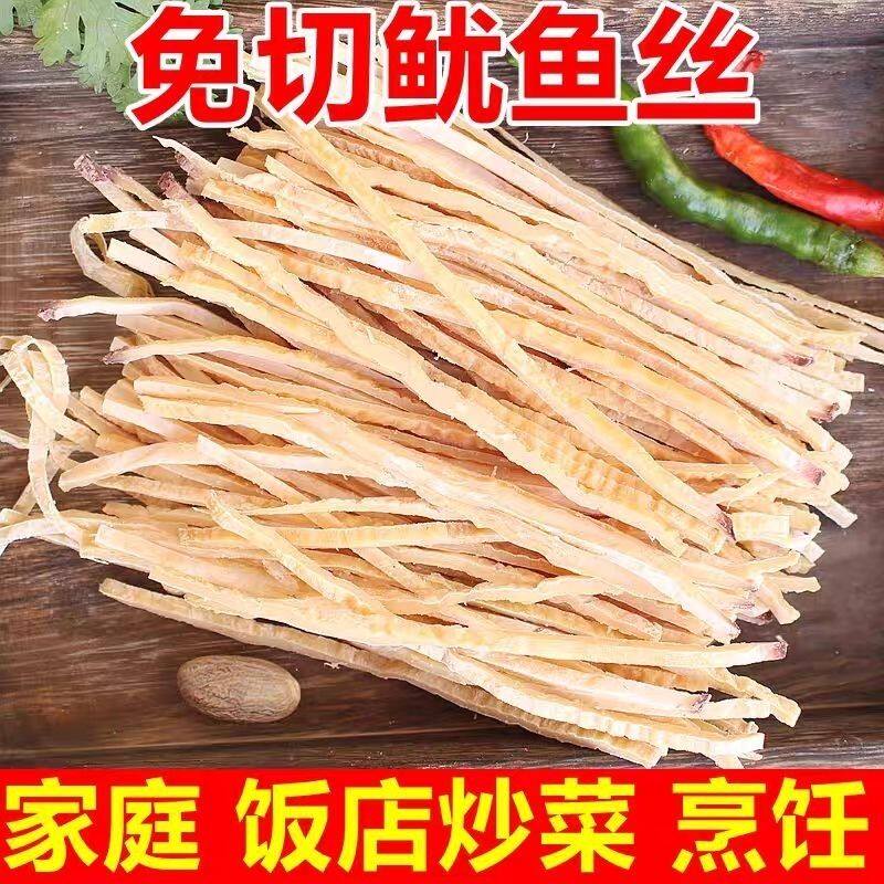 新货优质鱿鱼丝5斤批发干鱿鱼丝鱿鱼条野生大鱿鱼干切丝炒菜爆炒
