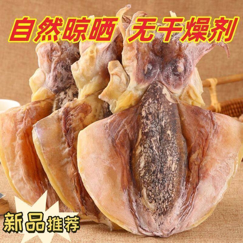 墨鱼干淡干大乌贼目鱼干淡晒新鲜煲汤送礼浙江特产海鲜小木鱼干货