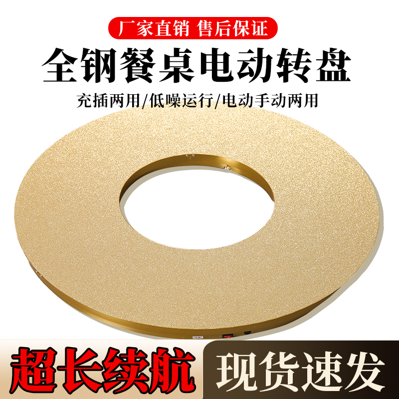 静音电动转盘底座遥控调速正反转