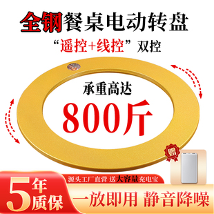 2025新品全钢餐桌电动转盘底座转芯酒店家用电动圆桌转盘钢化玻璃