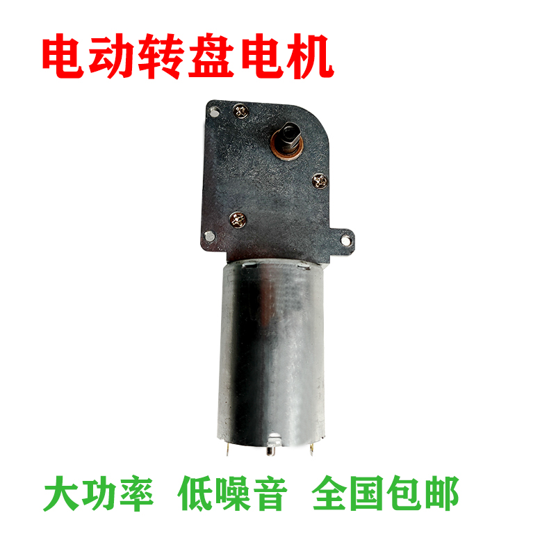 酒店大圆桌实木餐桌电动旋转盘底座电机充电自动转芯配件马达包邮