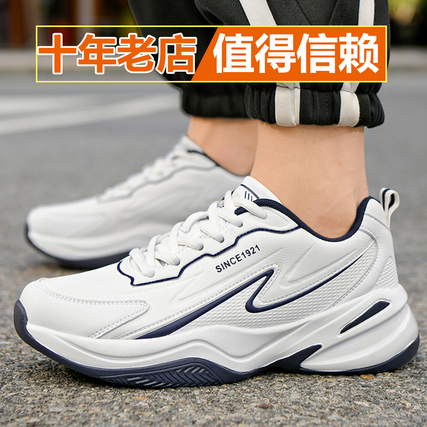 秋季男士运动鞋皮面防水休闲跑步鞋青少年学生运动鞋防滑耐磨男鞋