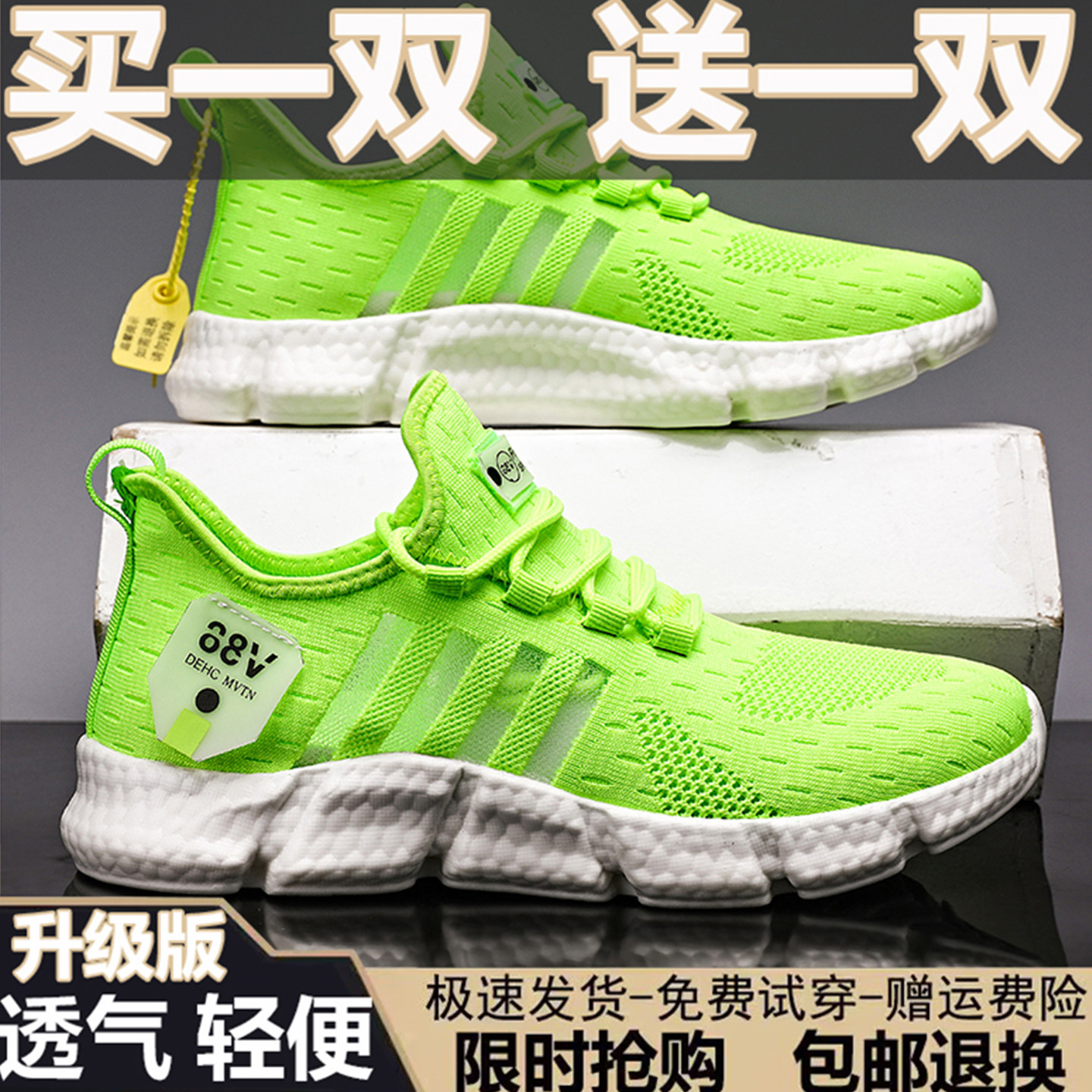 买一送一男鞋四季季透气网面运动休闲鞋轻便软底跑步鞋男女同款