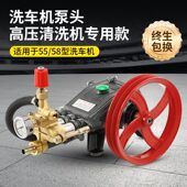 黑猫林猫5558型商用洗车机泵头总成全铜高压清洗机机头水泵头配件