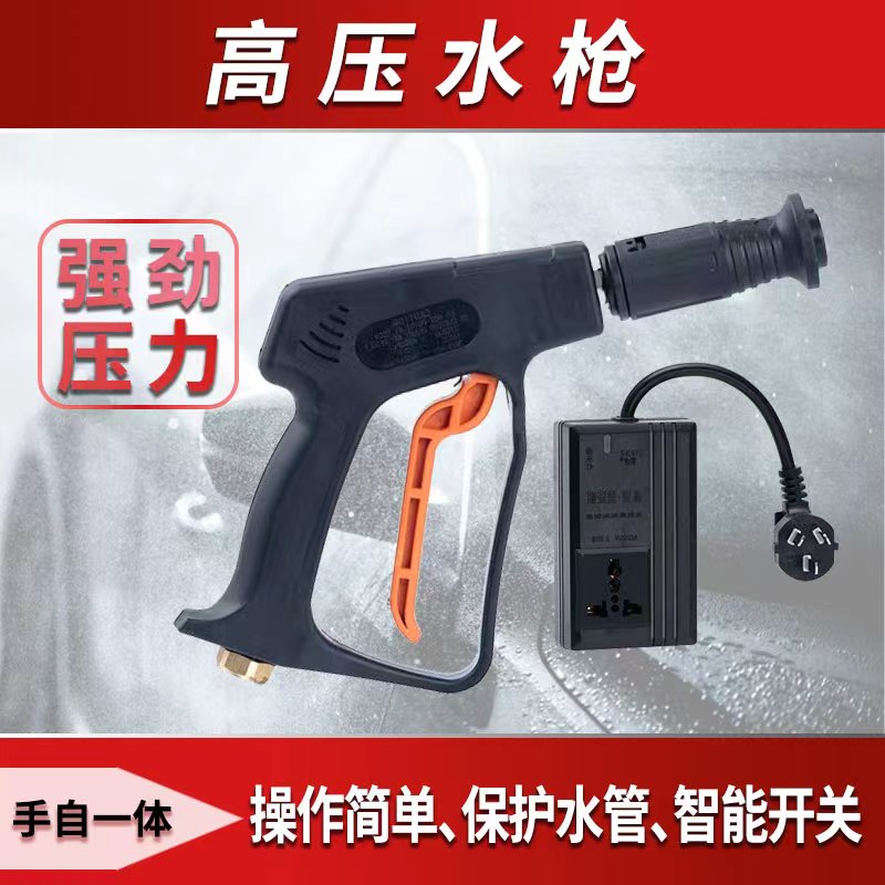 55/58关枪带枪带控制器高压水枪