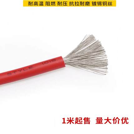 UL1015 22/20/18/16/14/12/10/8/6AWG多股镀锡电子线信号线导线