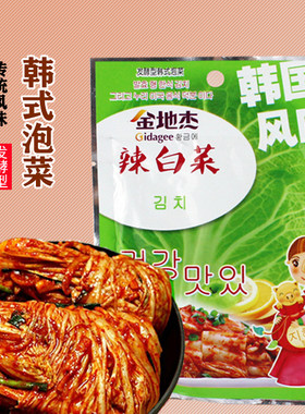 10袋包邮 金地杰韩式辣白菜108g 泡菜手工下饭菜寿司材料食材