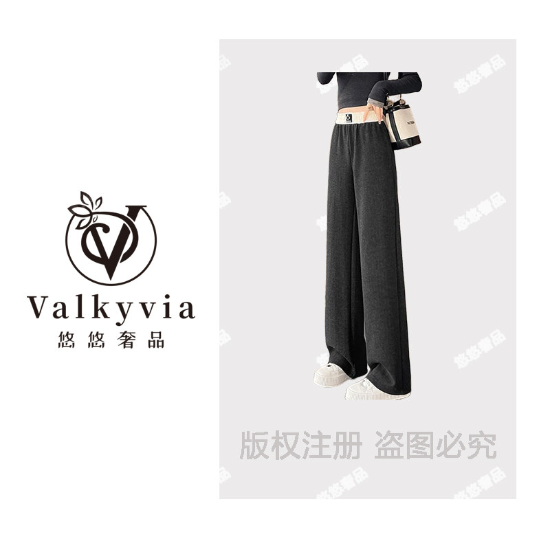 【Valkyvia/悠悠奢品】高级灰高腰显瘦垂感休闲裤女时尚阔腿裤女