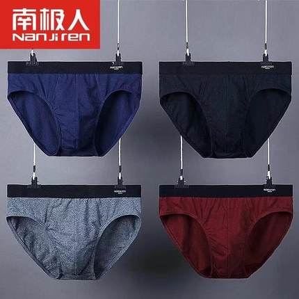 南极人男士纯色全棉纯棉大码加大码特大码胖子肥佬性感三角内裤5X