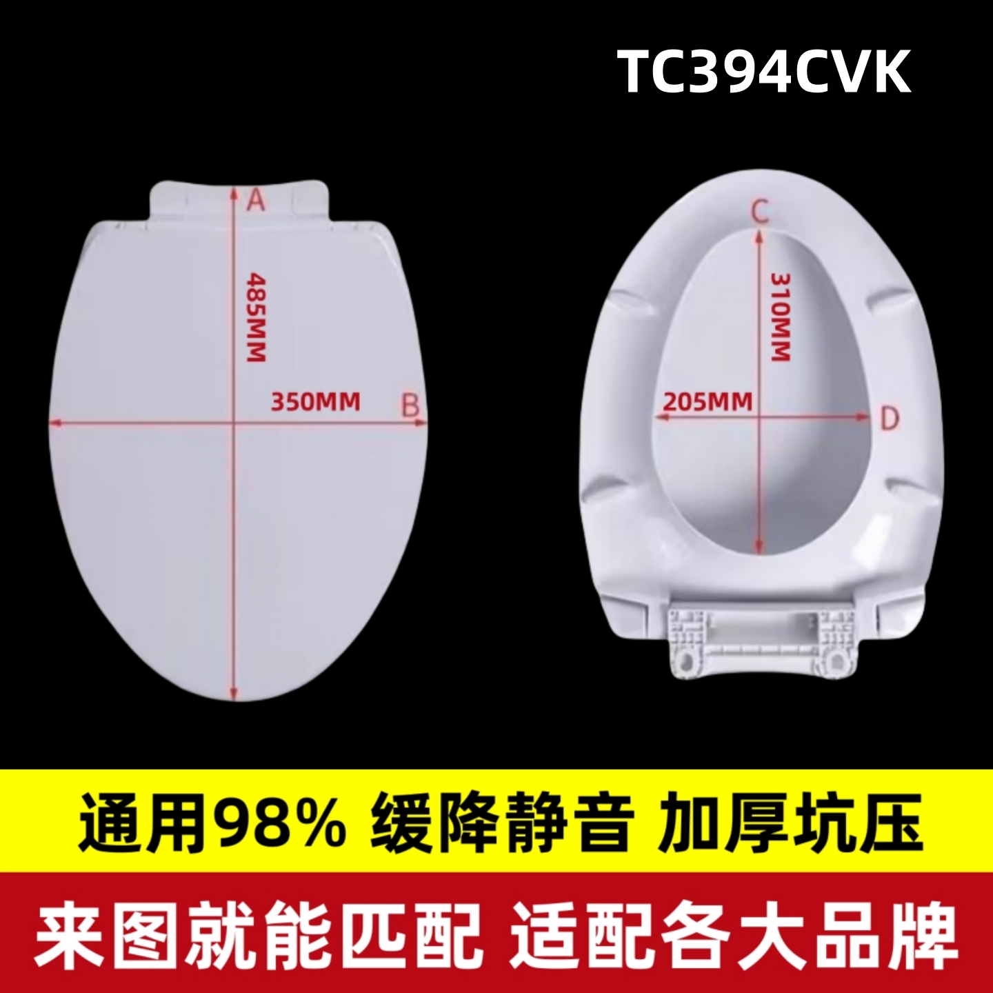 适配TOTO马桶盖SW886/988/854