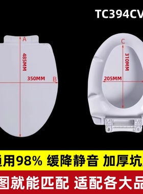 适配TOTO马桶盖SW886 988 SW854带阻尼缓冲马桶坐便盖板配件TC394