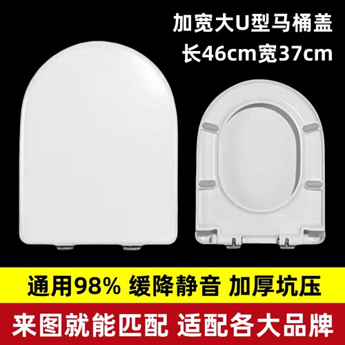 加宽大U型马桶盖老式缓降坐便盖
