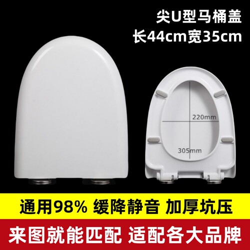 尖UV型马桶盖加厚老式坐便盖板