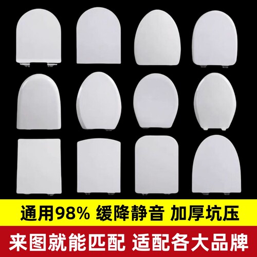通用安彼马桶盖适配和成吉拉达