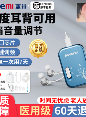 盒式助听器老人专用正品中老年人重度耳聋耳背充电防丢多档音量
