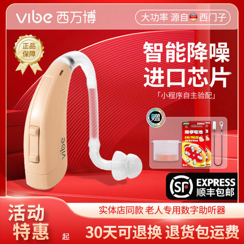 西万博助听器老年人耳背专用正品