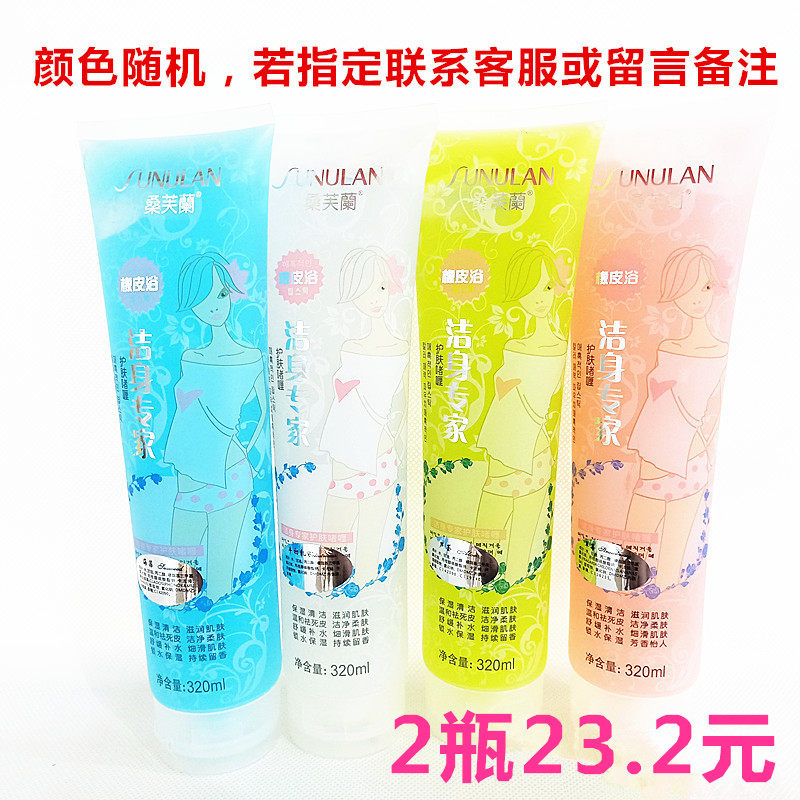正品桑芙兰洁身专家清洁身体祛角质搓泥保湿润去死皮橡皮浴320ml
