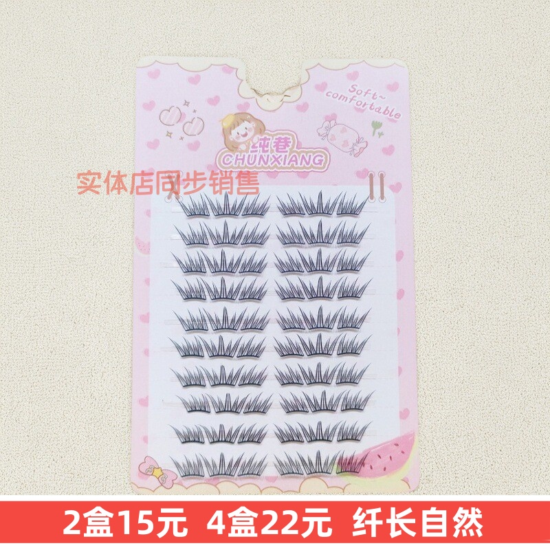 夏日蓝眼泪款假睫毛一片式整幅