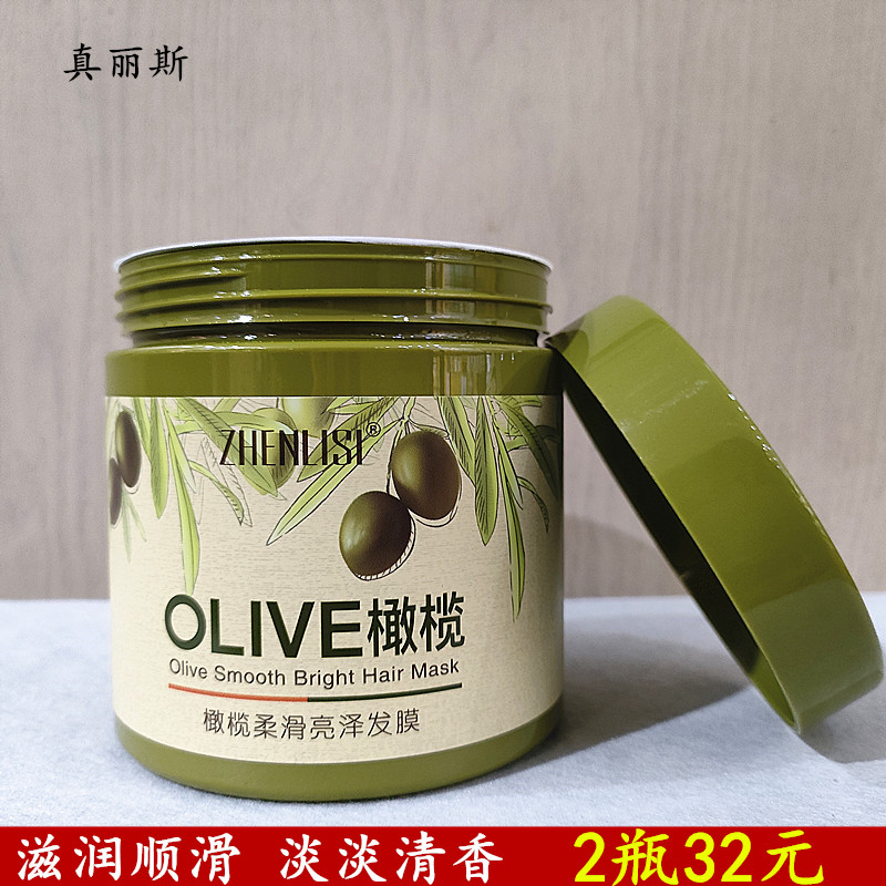正品真丽斯橄榄柔滑亮泽发膜保湿柔顺易梳理改善毛躁干枯分叉修护