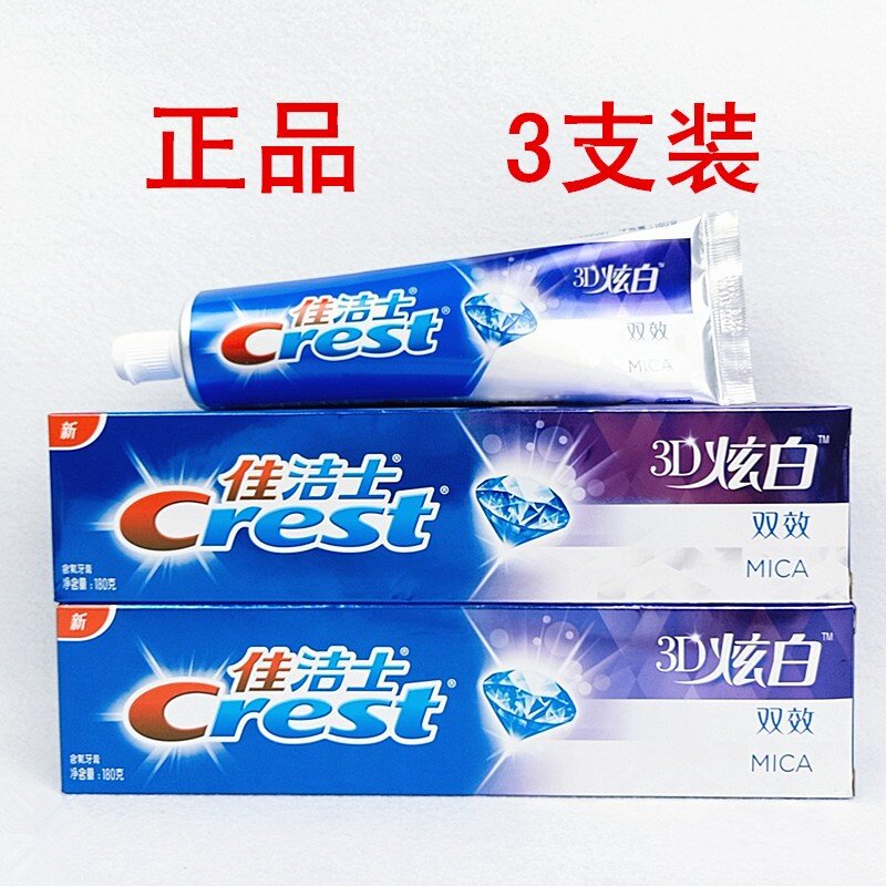 170g美白清洁护理牙膏