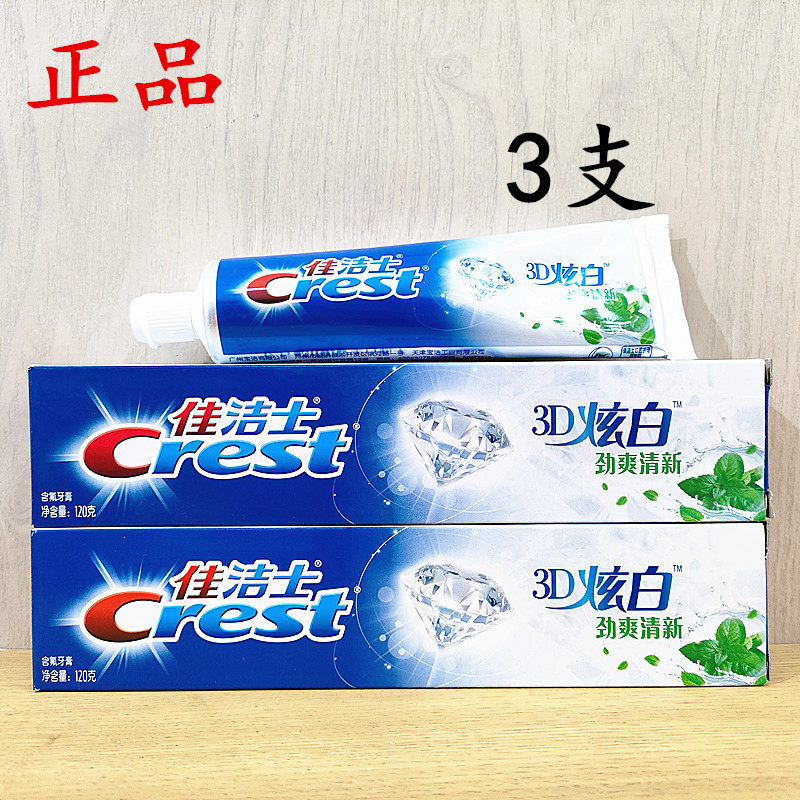 120克佳洁士3d炫白劲爽清新牙膏薄荷清洁口腔洁白亮齿清火防蛀护