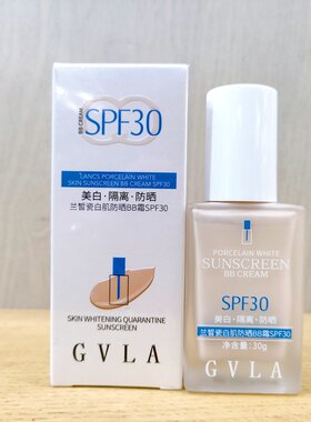 歌维拉滋润防晒BB霜粉底液SPF30