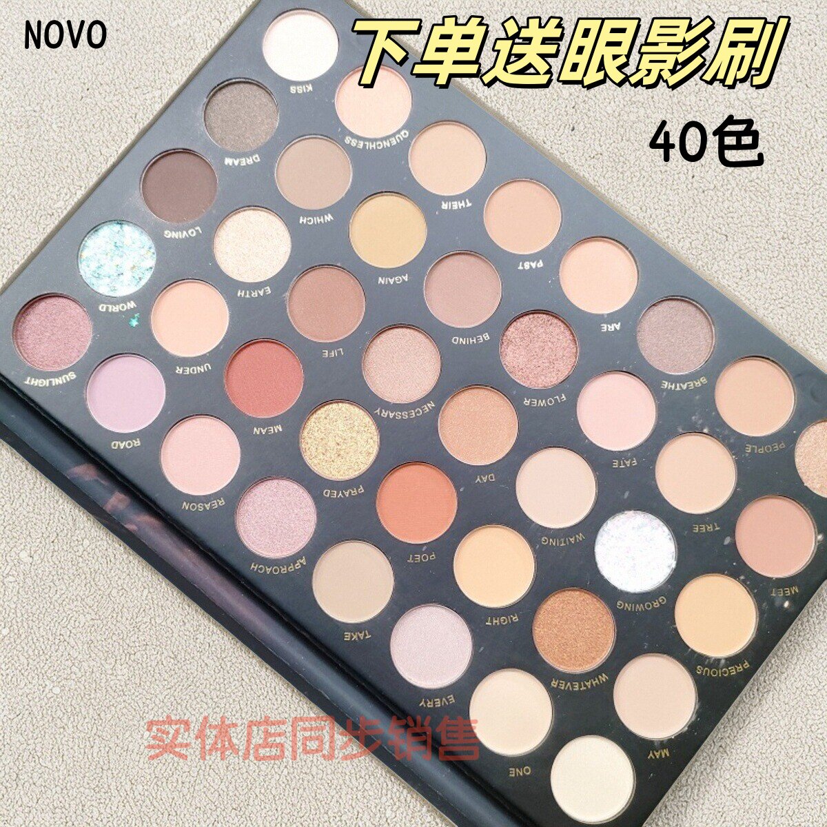 正品NOVO灵动双眸艺术眼影盘四十色大盘化妆影楼哑光珠光日常舞台