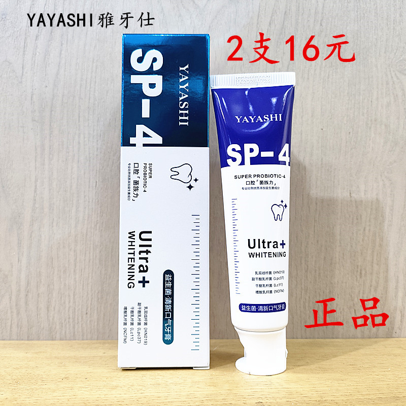 雅牙仕益生菌清新口气牙膏SP-4