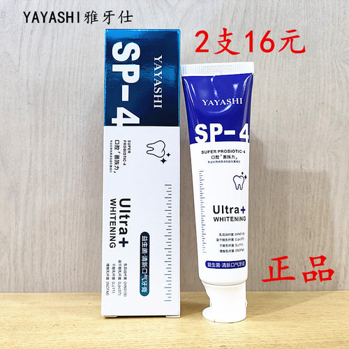 雅牙仕益生菌清新口气牙膏SP-4