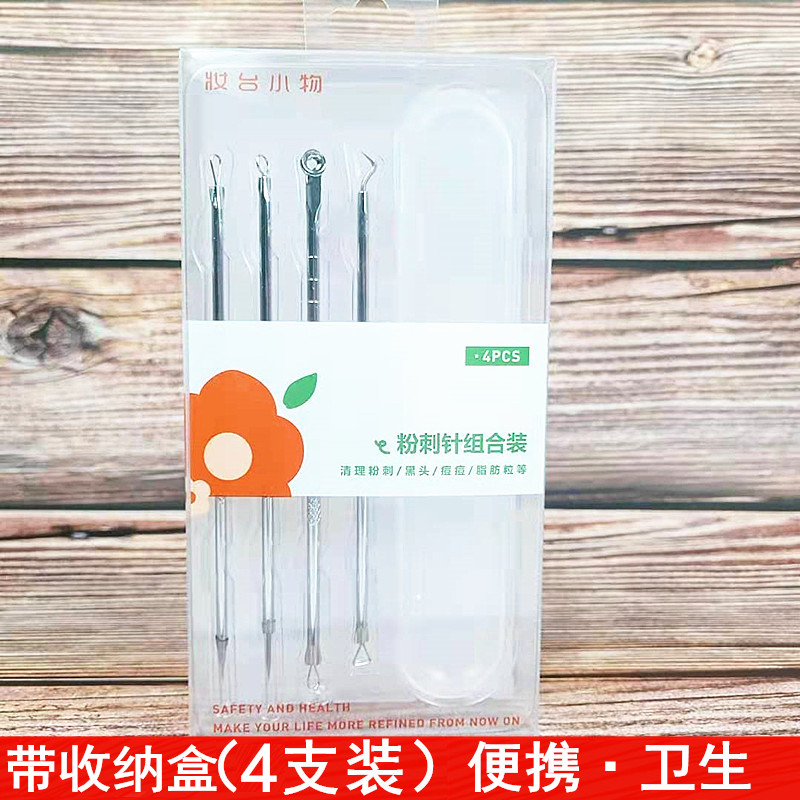 悠悠一品组合脂肪粒美容工具