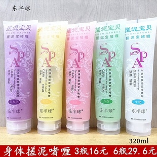 正品东半球身体去角质玫瑰牛奶芦荟搓泥宝啫喱清爽保湿清洁滋润