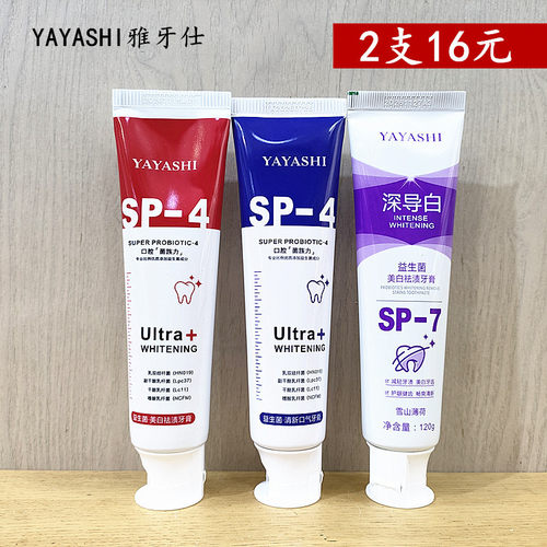 雅牙仕清洁清新口气益生菌牙膏