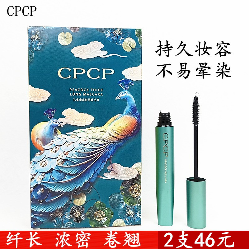 纤长浓密卷翘防水晕染睫毛膏